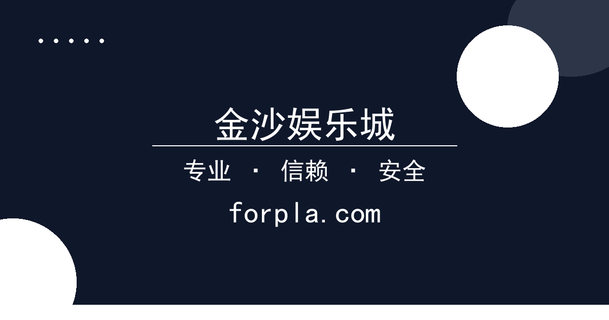 金沙娱乐城 - 电竞比赛 进展梳理 配图1